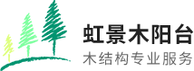 深圳市怡新栩浩木業有限公司